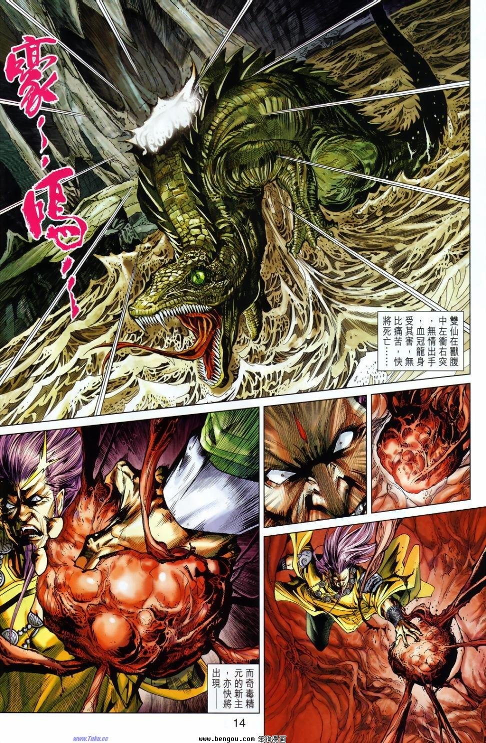第11话