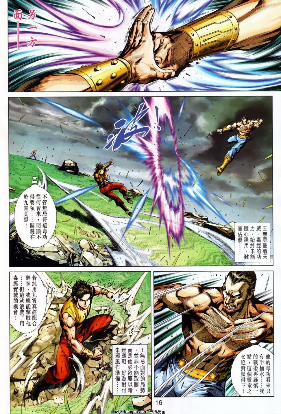第11话