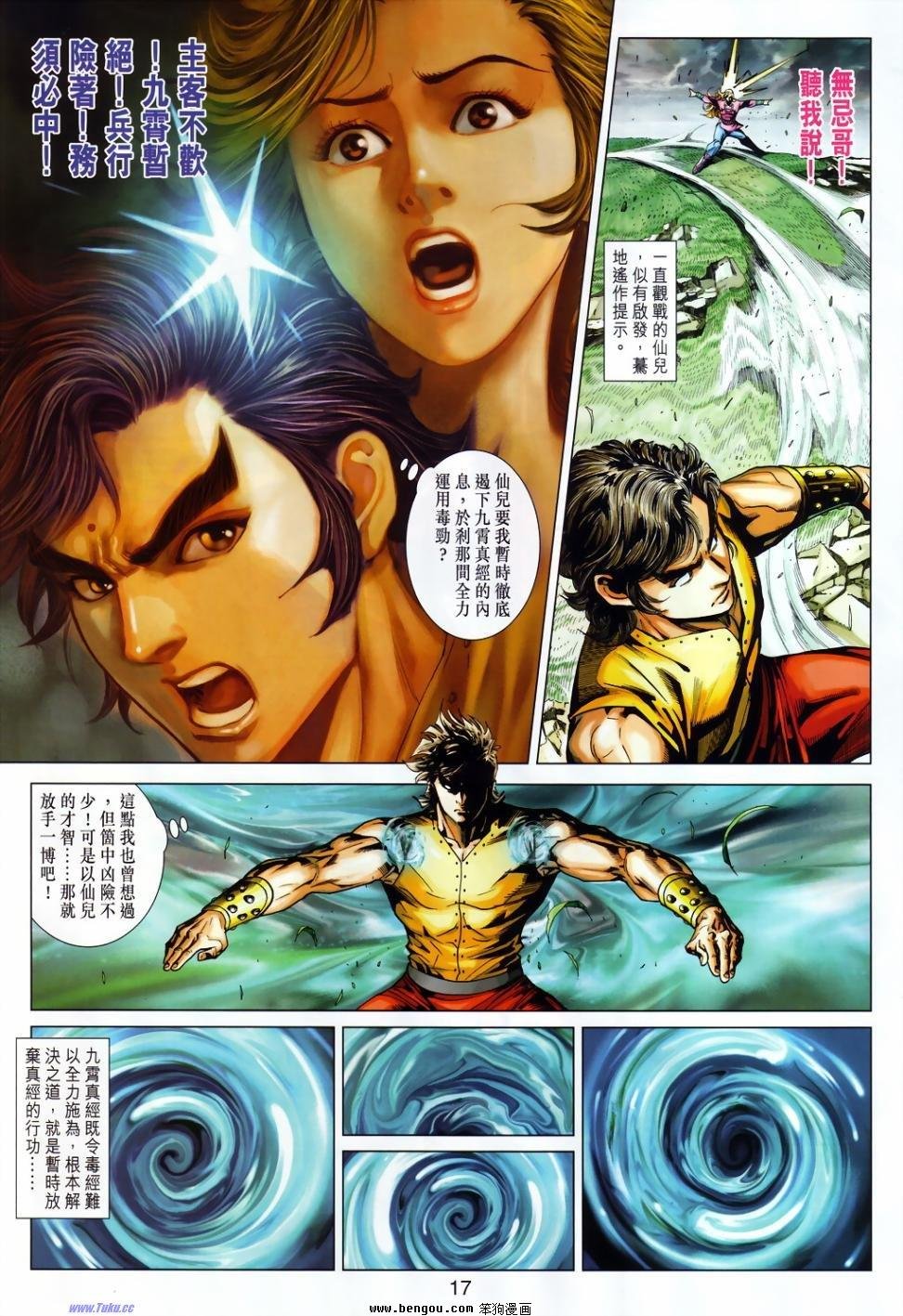 第11话