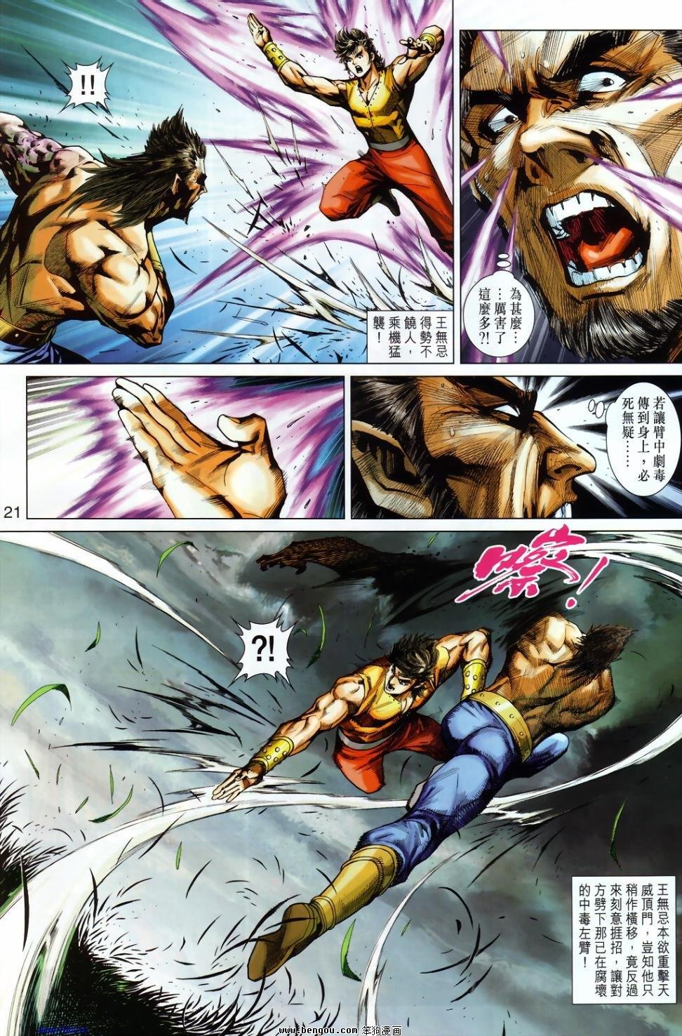 第11话