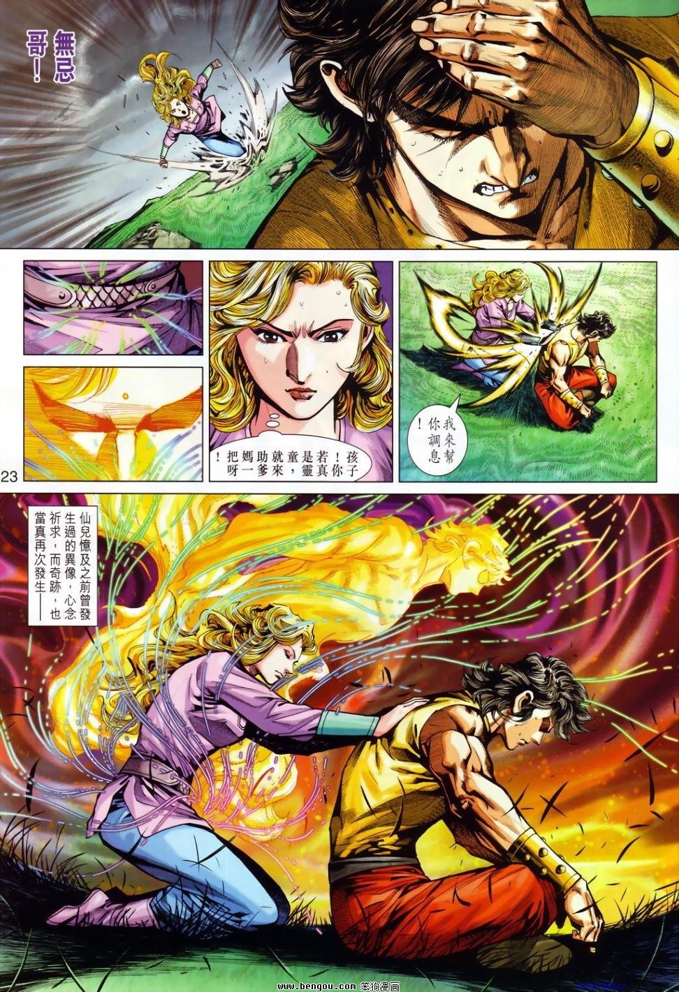 第11话