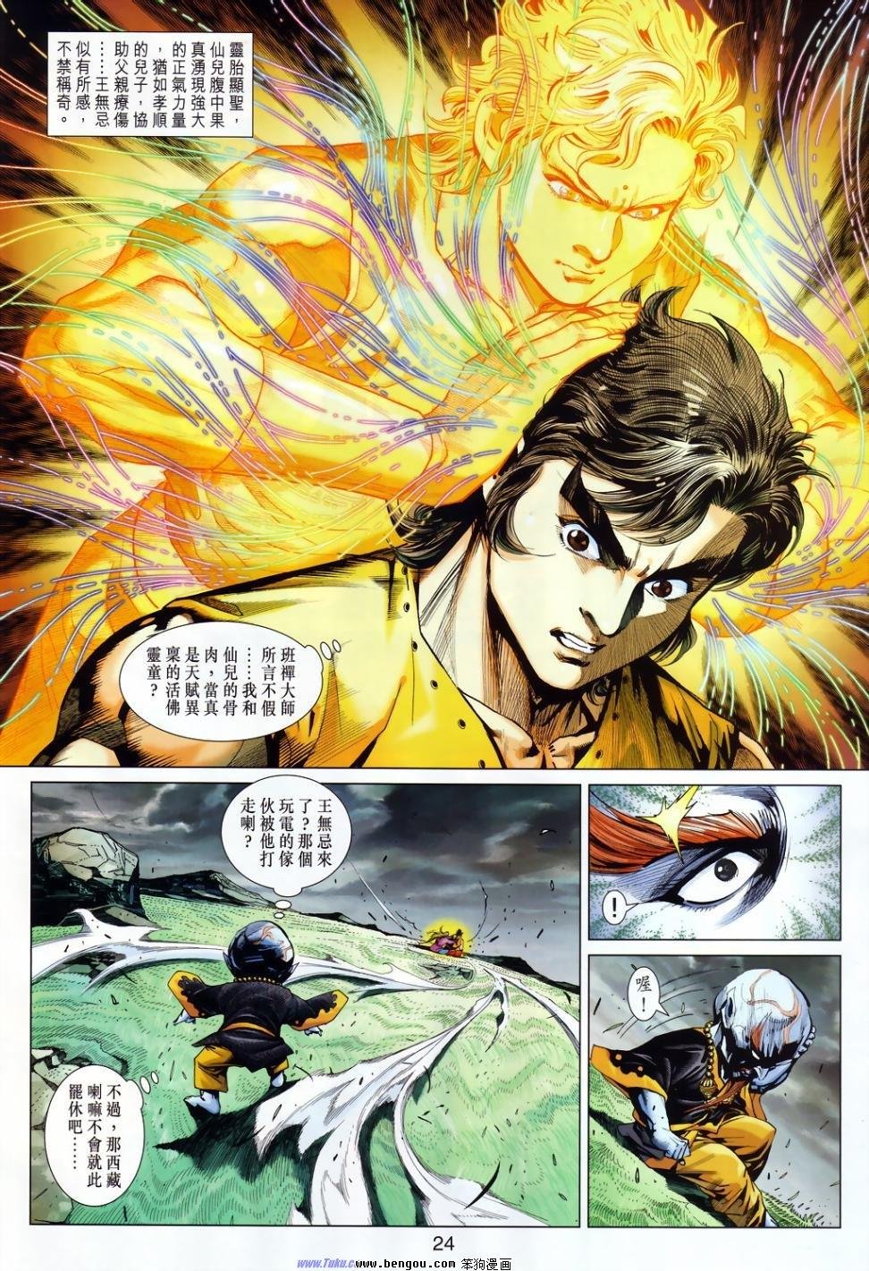 第11话