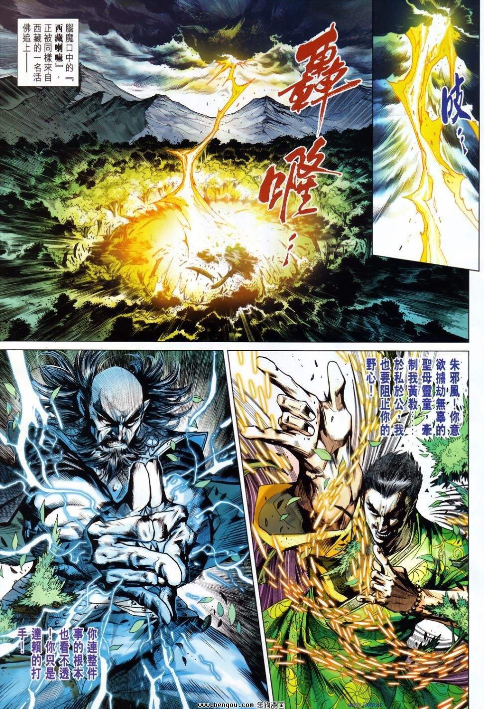 第11话