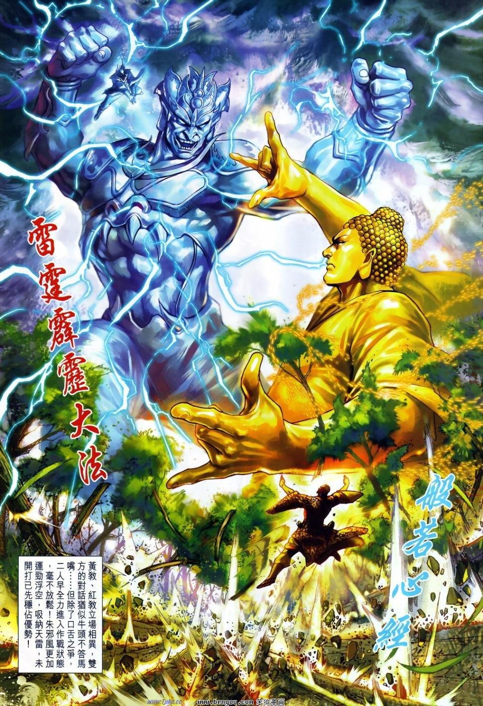 第11话