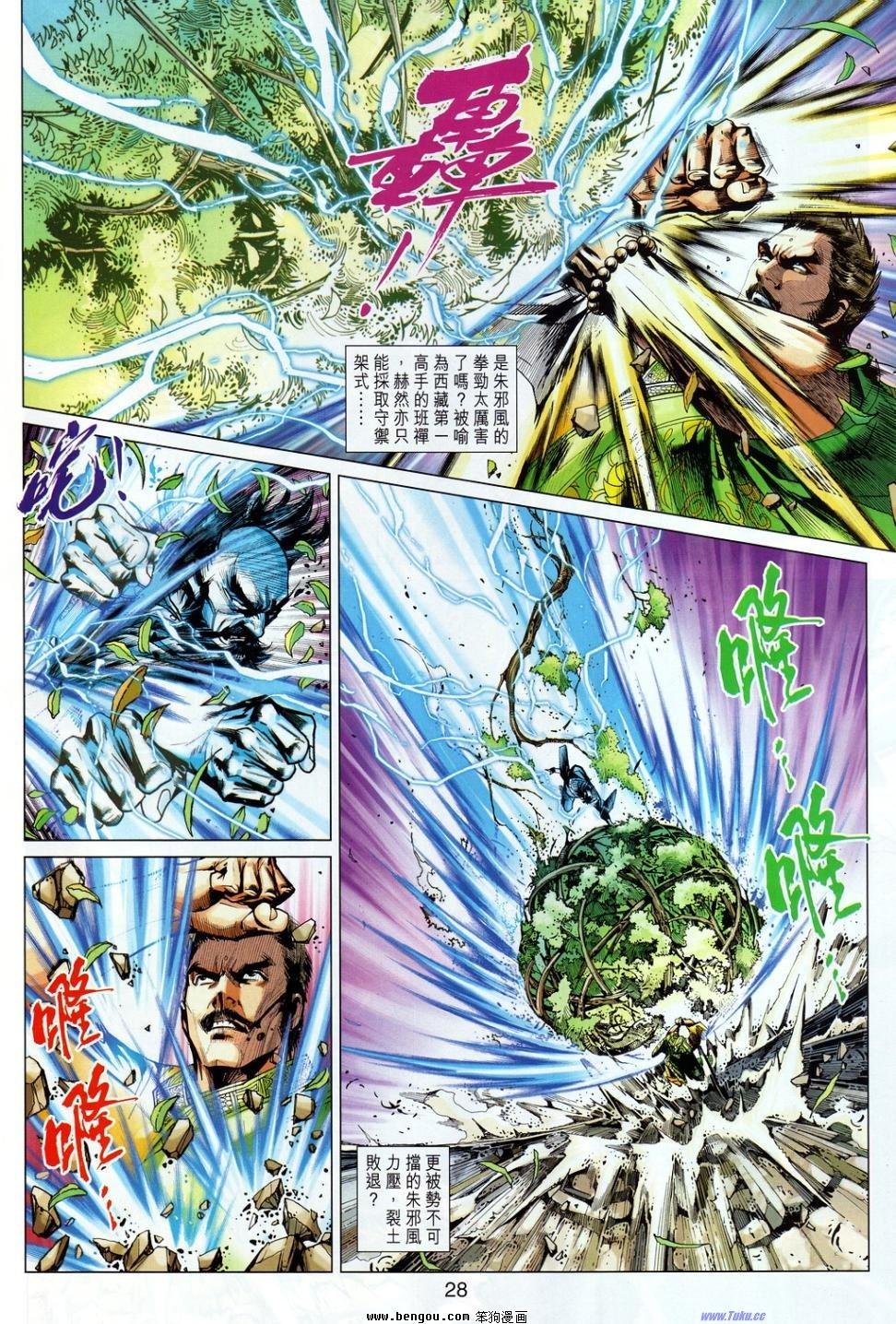 第11话