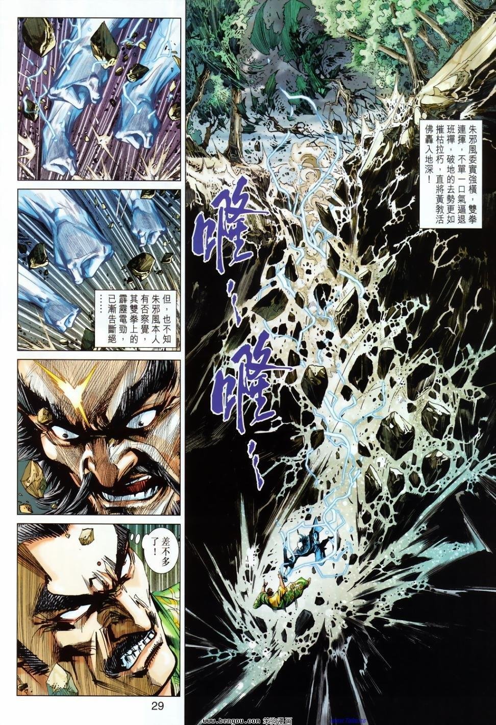第11话