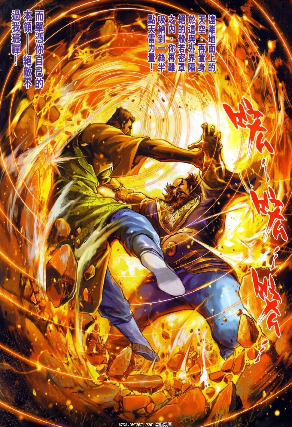 第11话