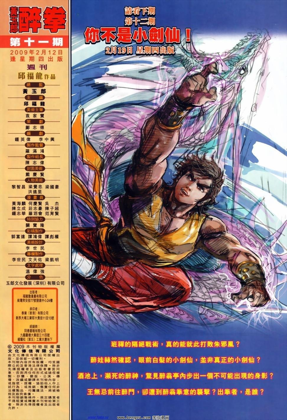 第11话