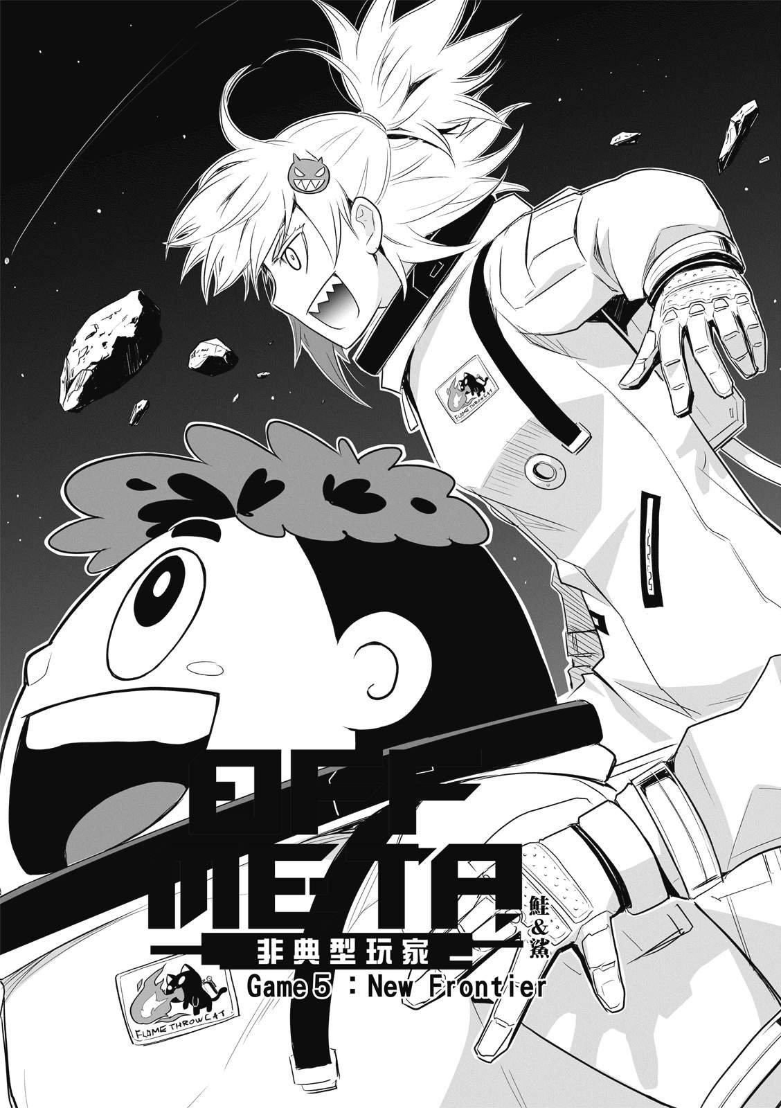 第05话