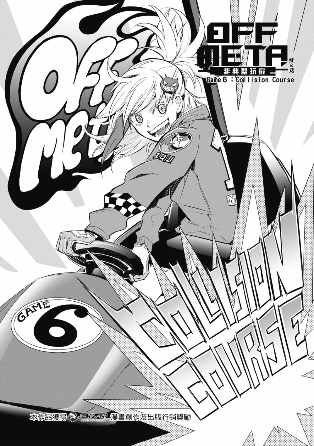 第06话