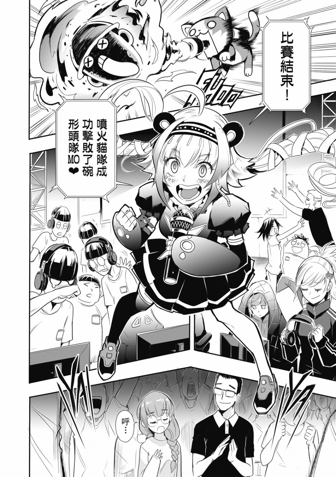 第06话