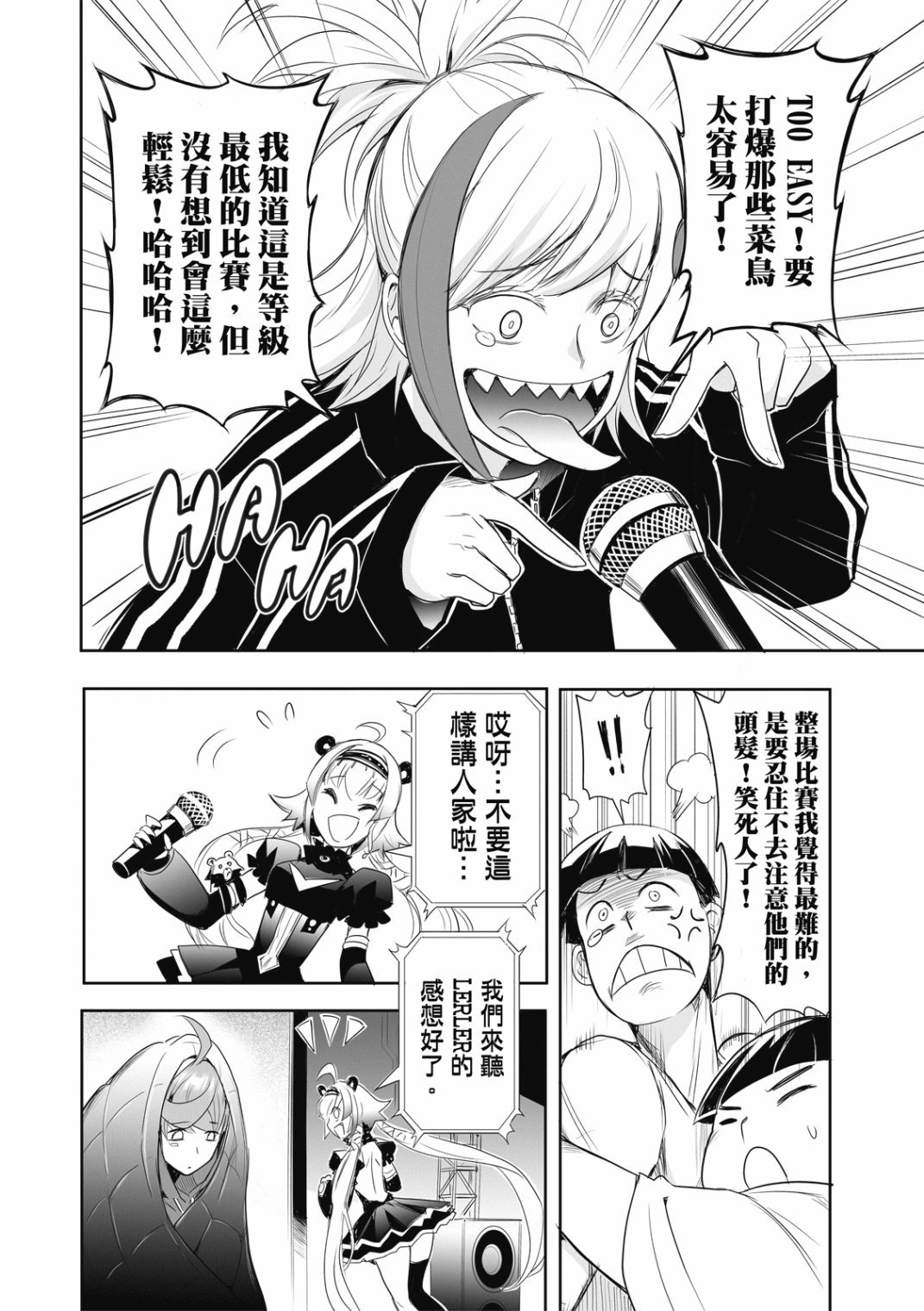 第06话
