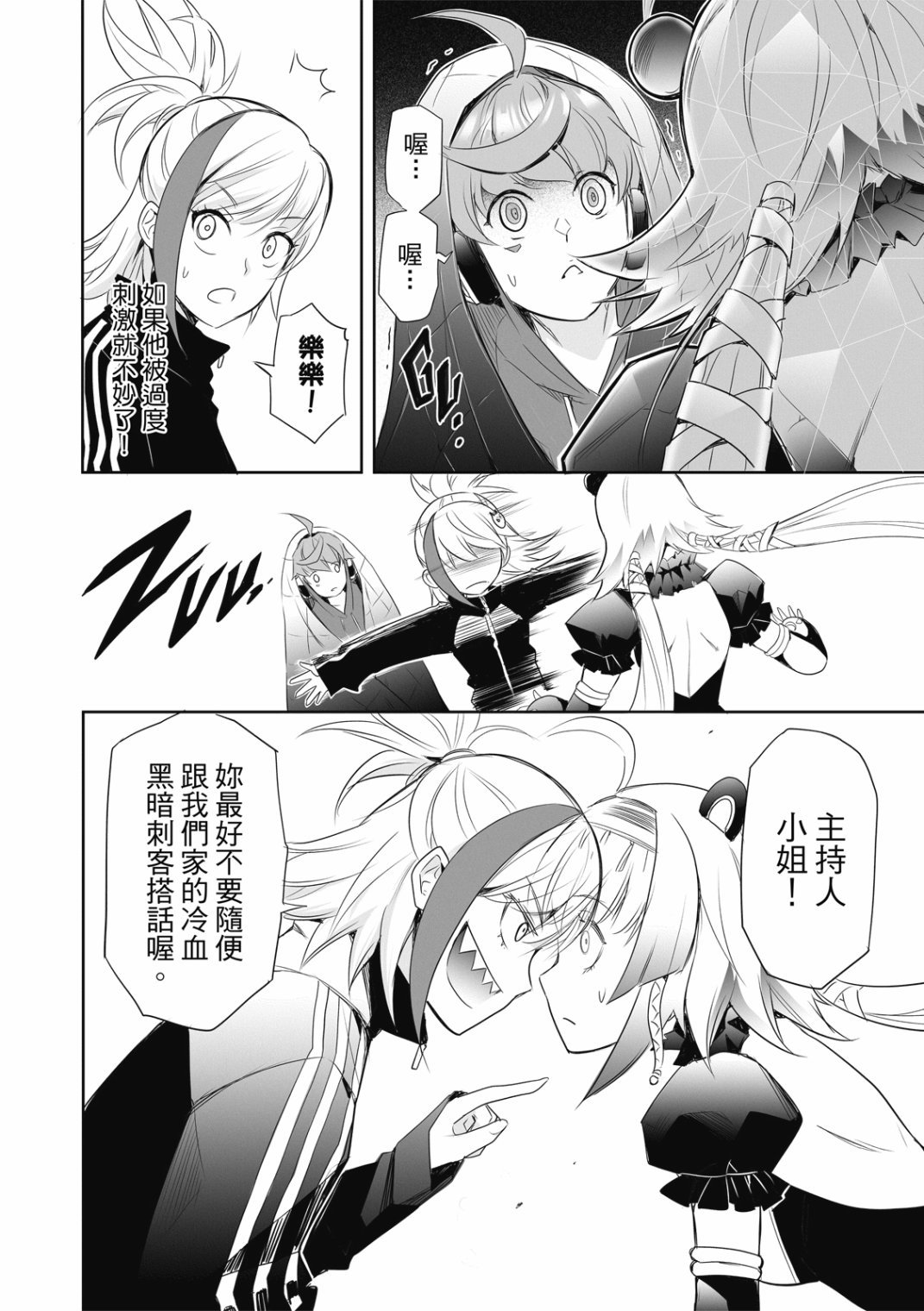 第06话