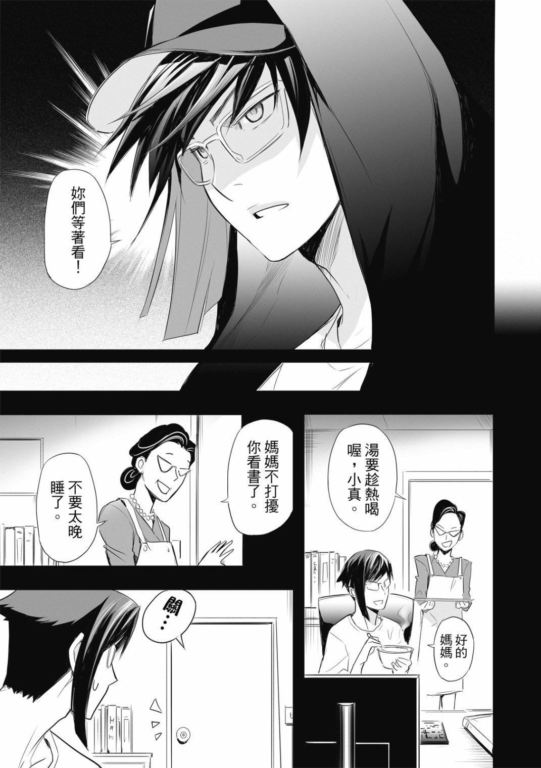 第06话