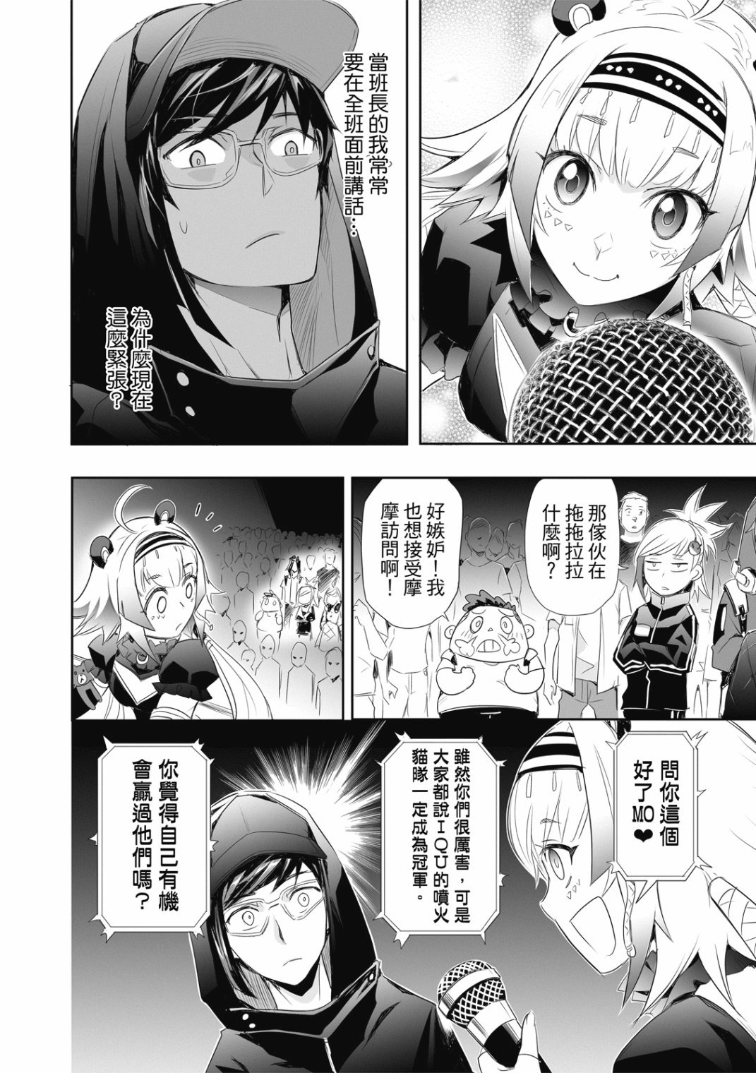 第06话