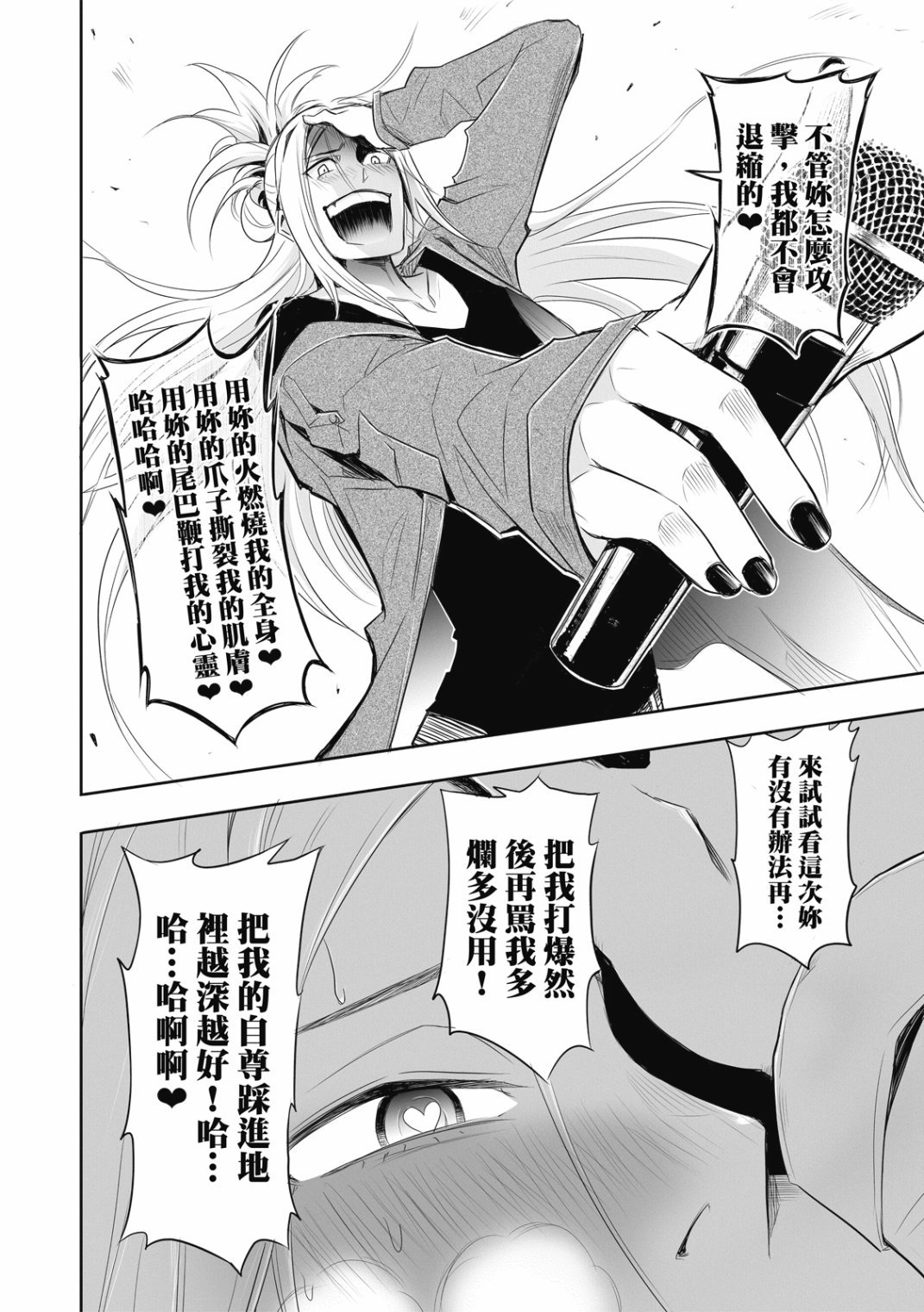 第06话
