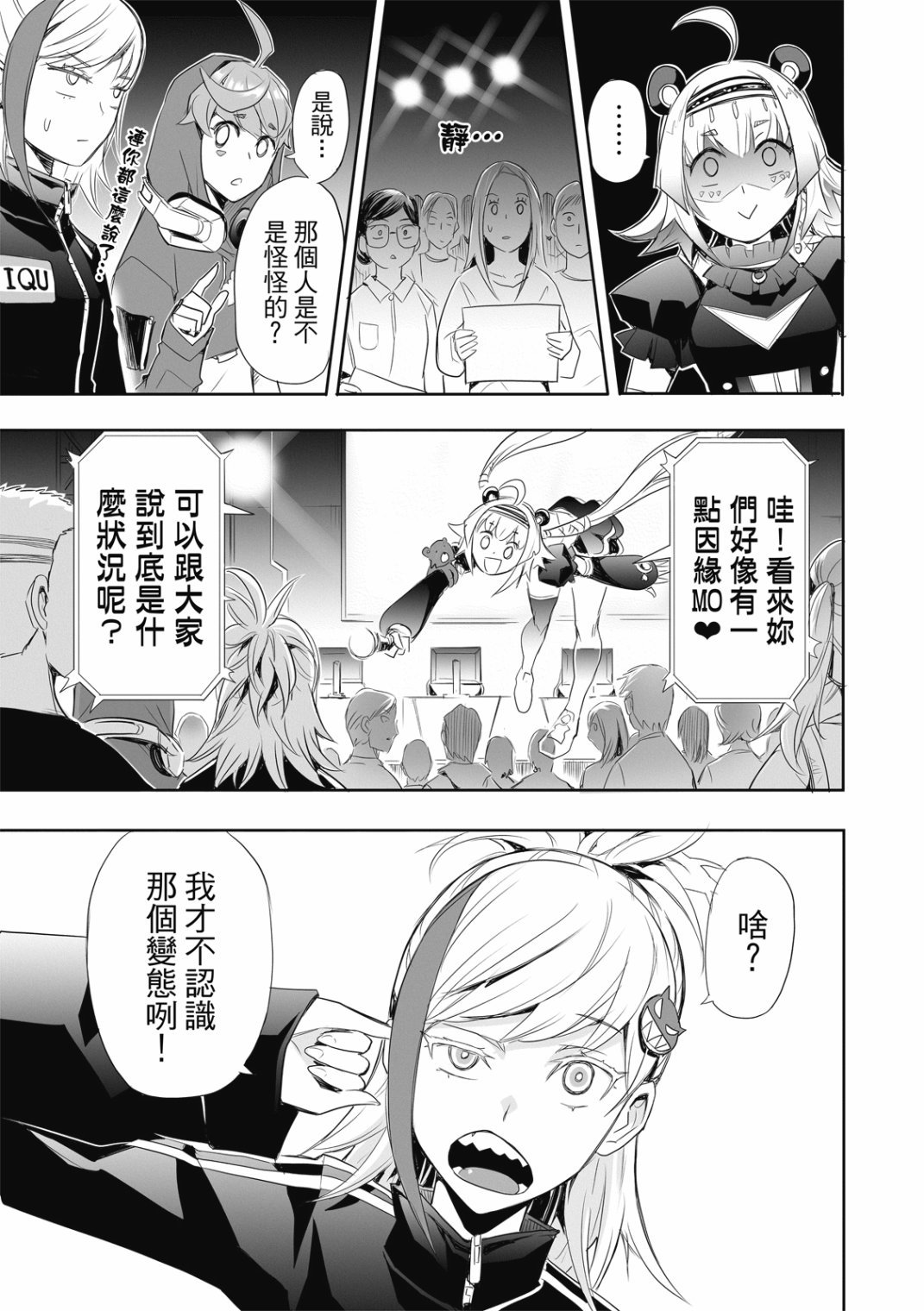 第06话