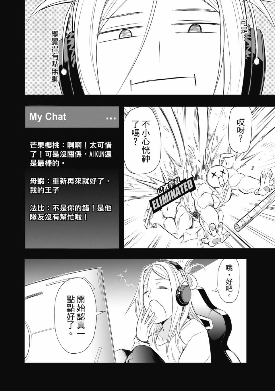 第07话