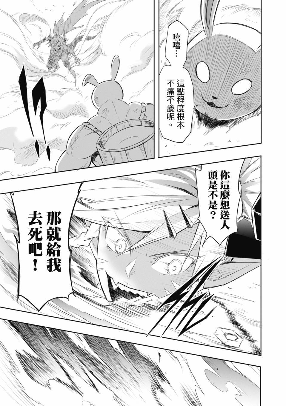 第07话