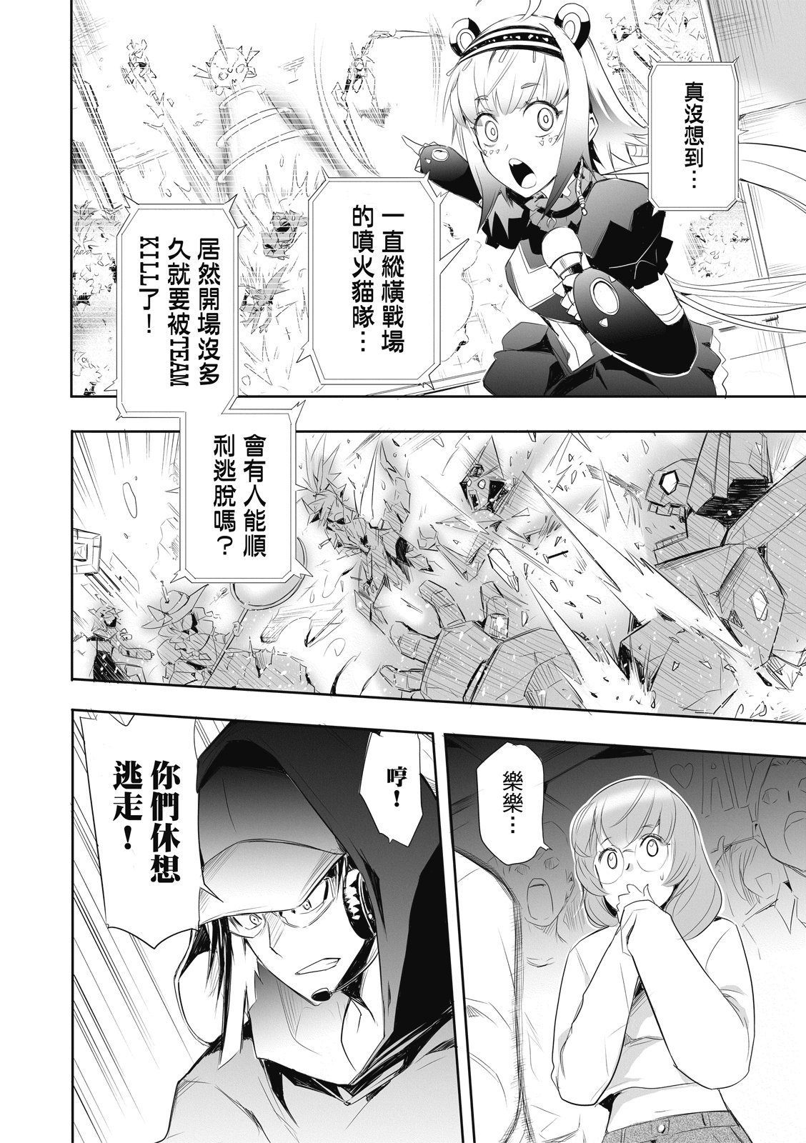 第08话