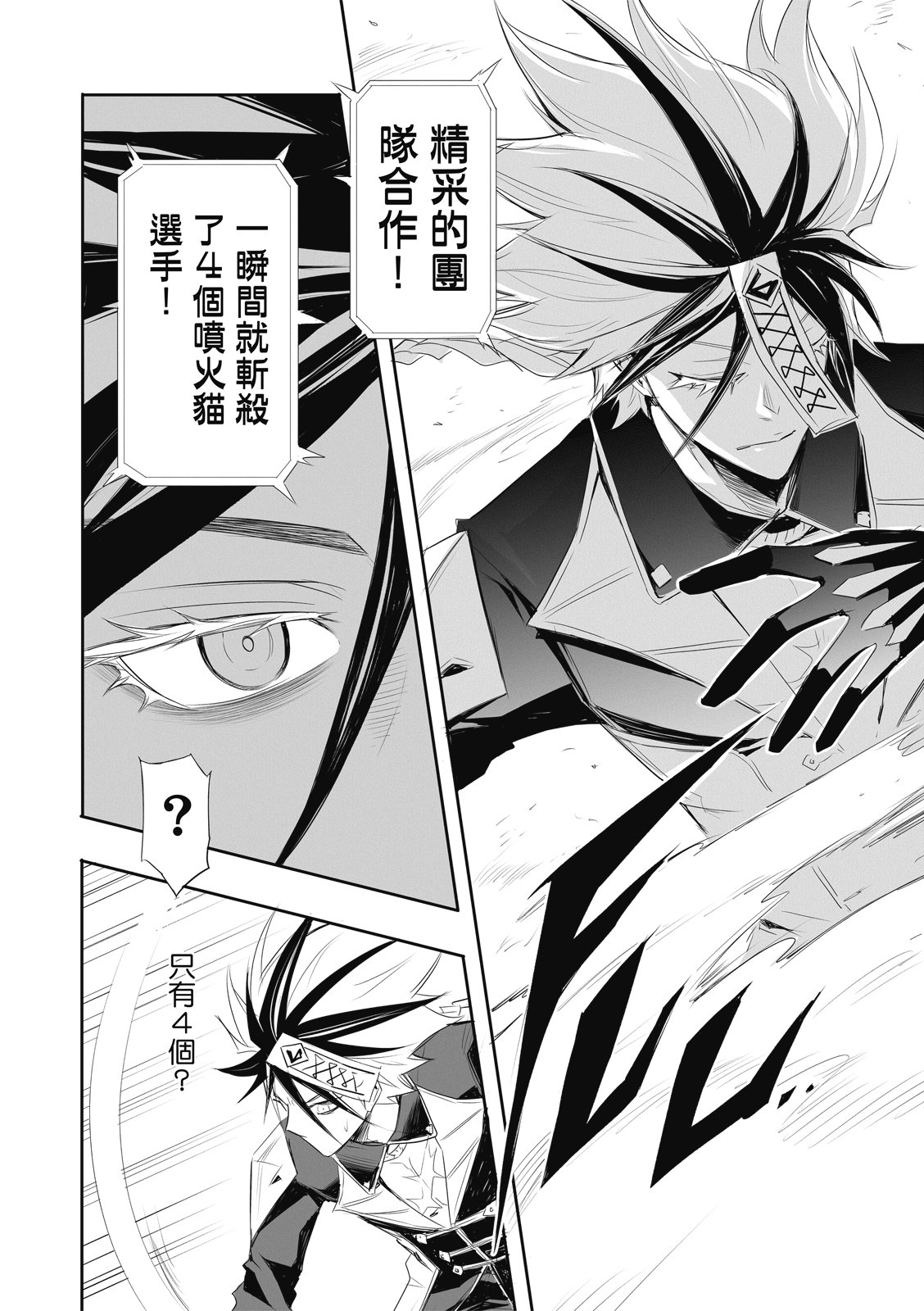 第08话