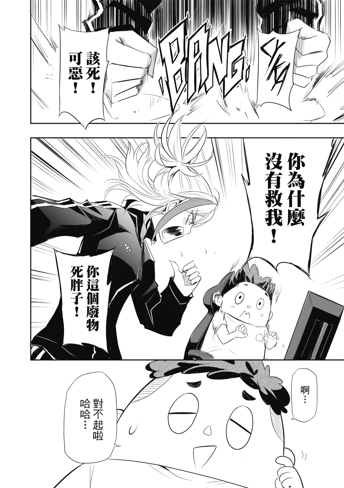 第08话