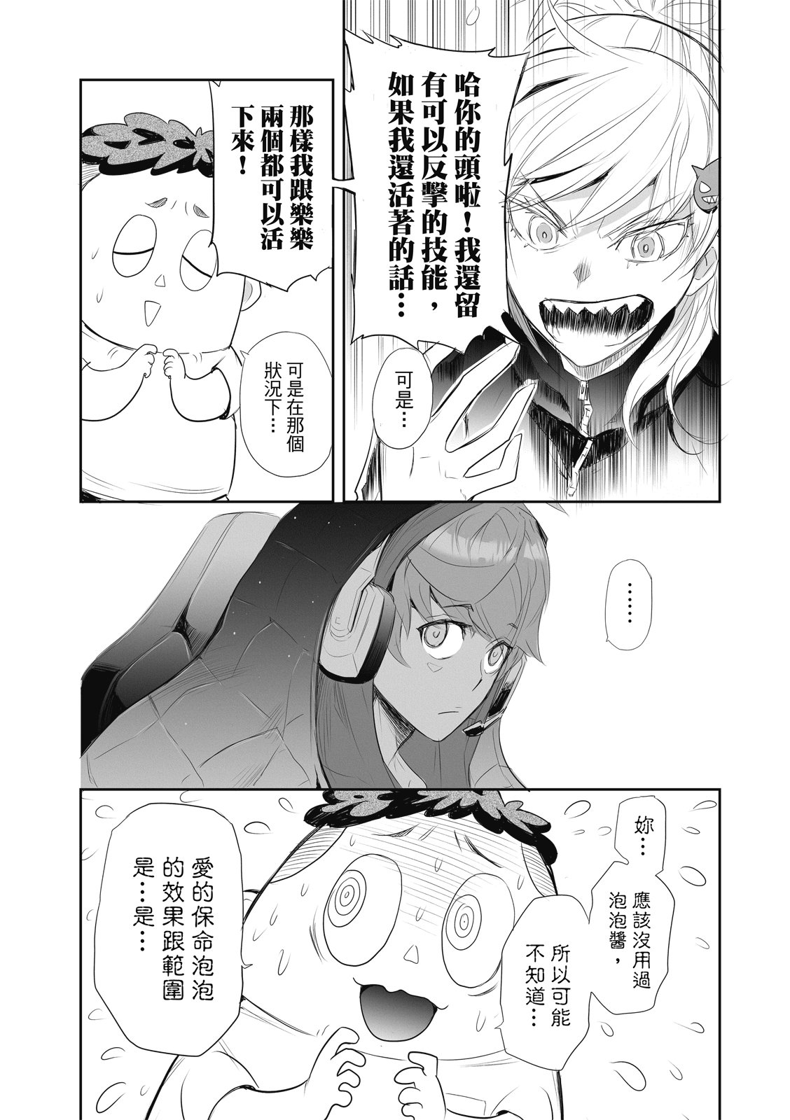 第08话