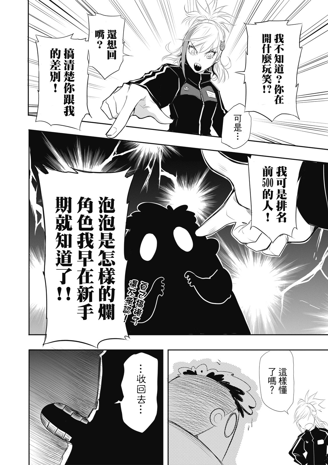 第08话