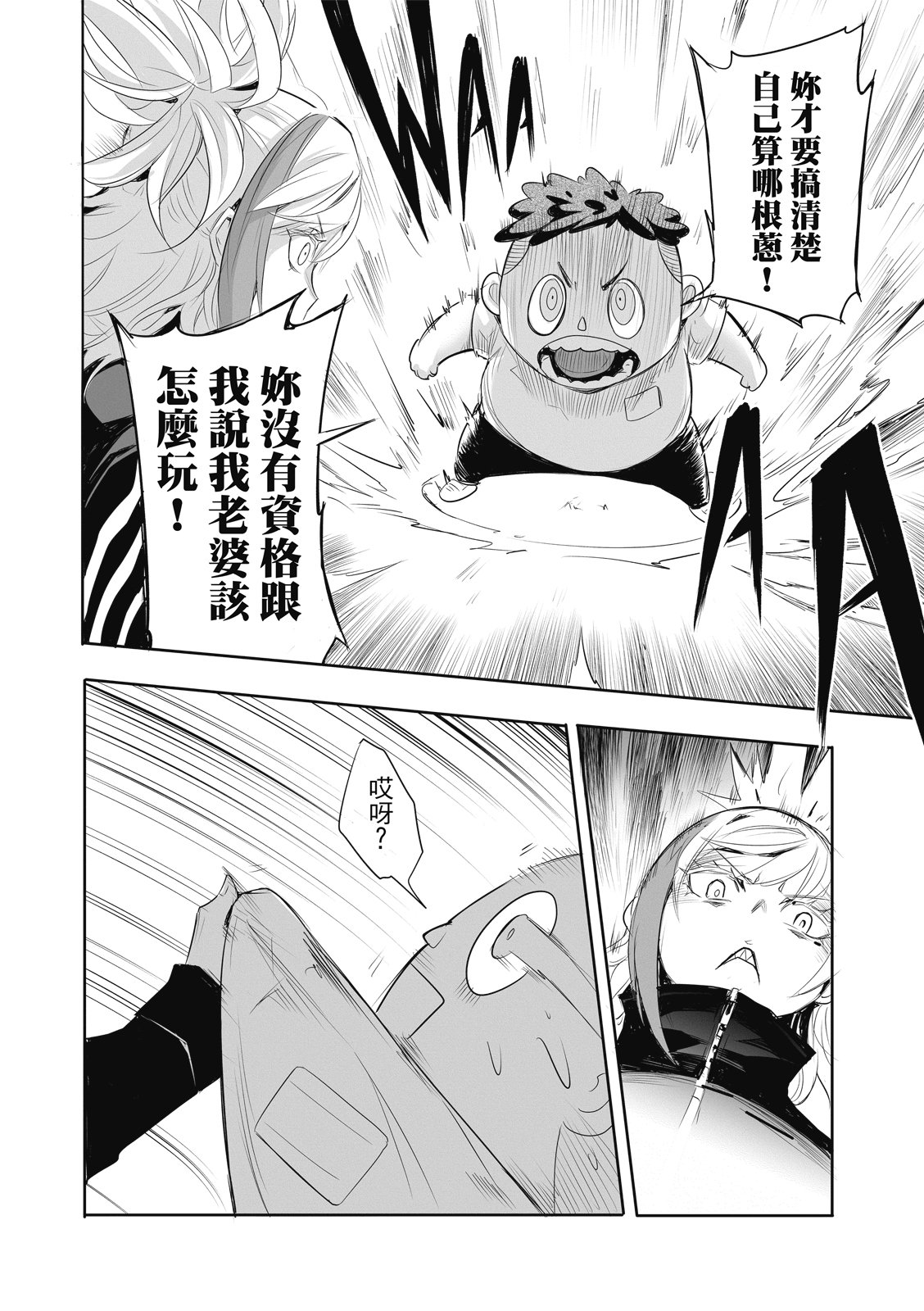 第08话