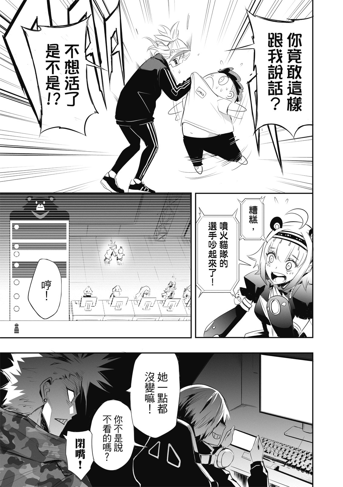 第08话