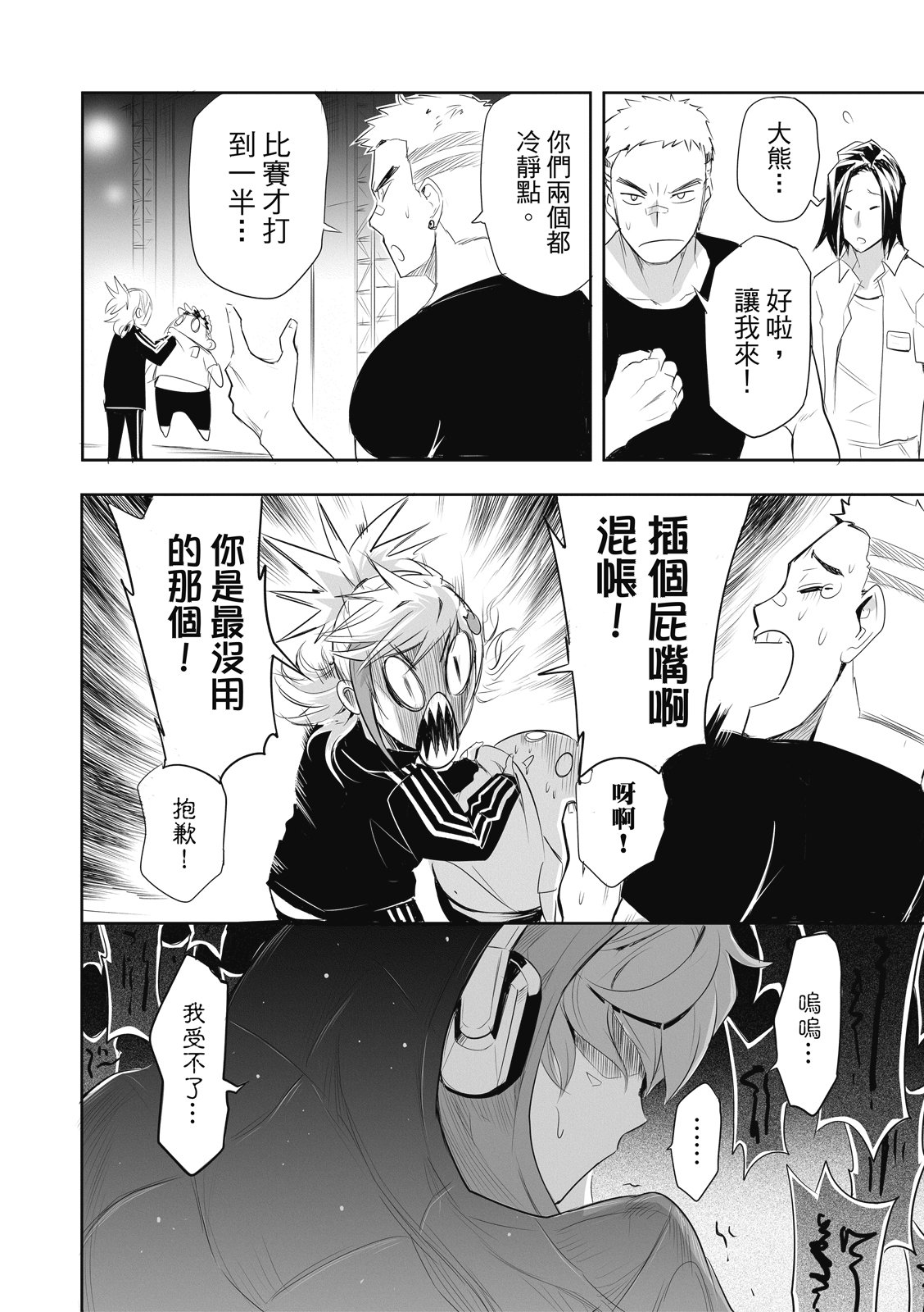第08话