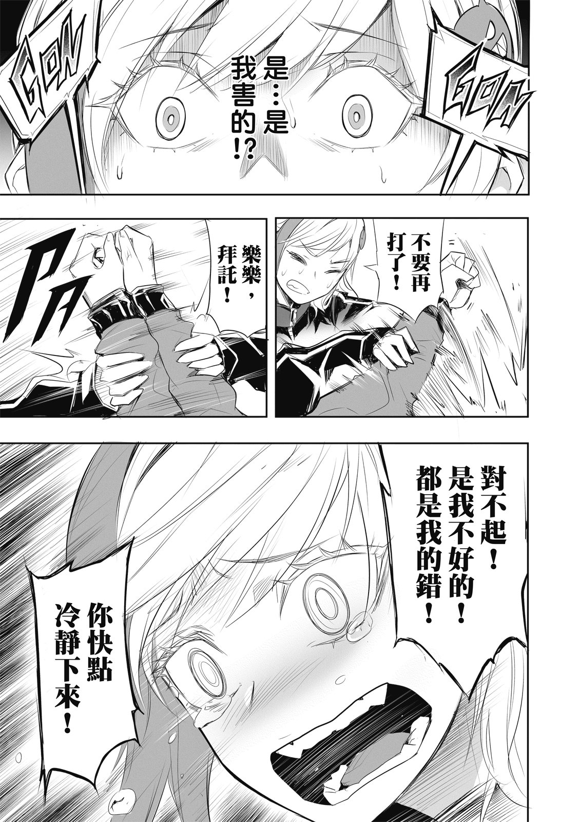 第08话