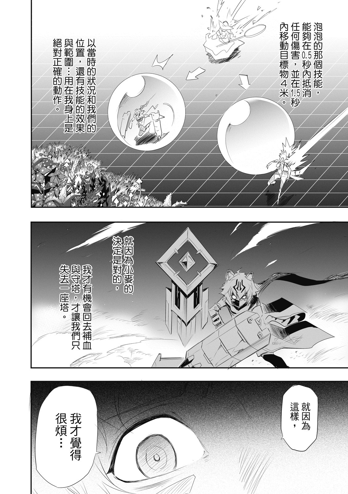 第08话