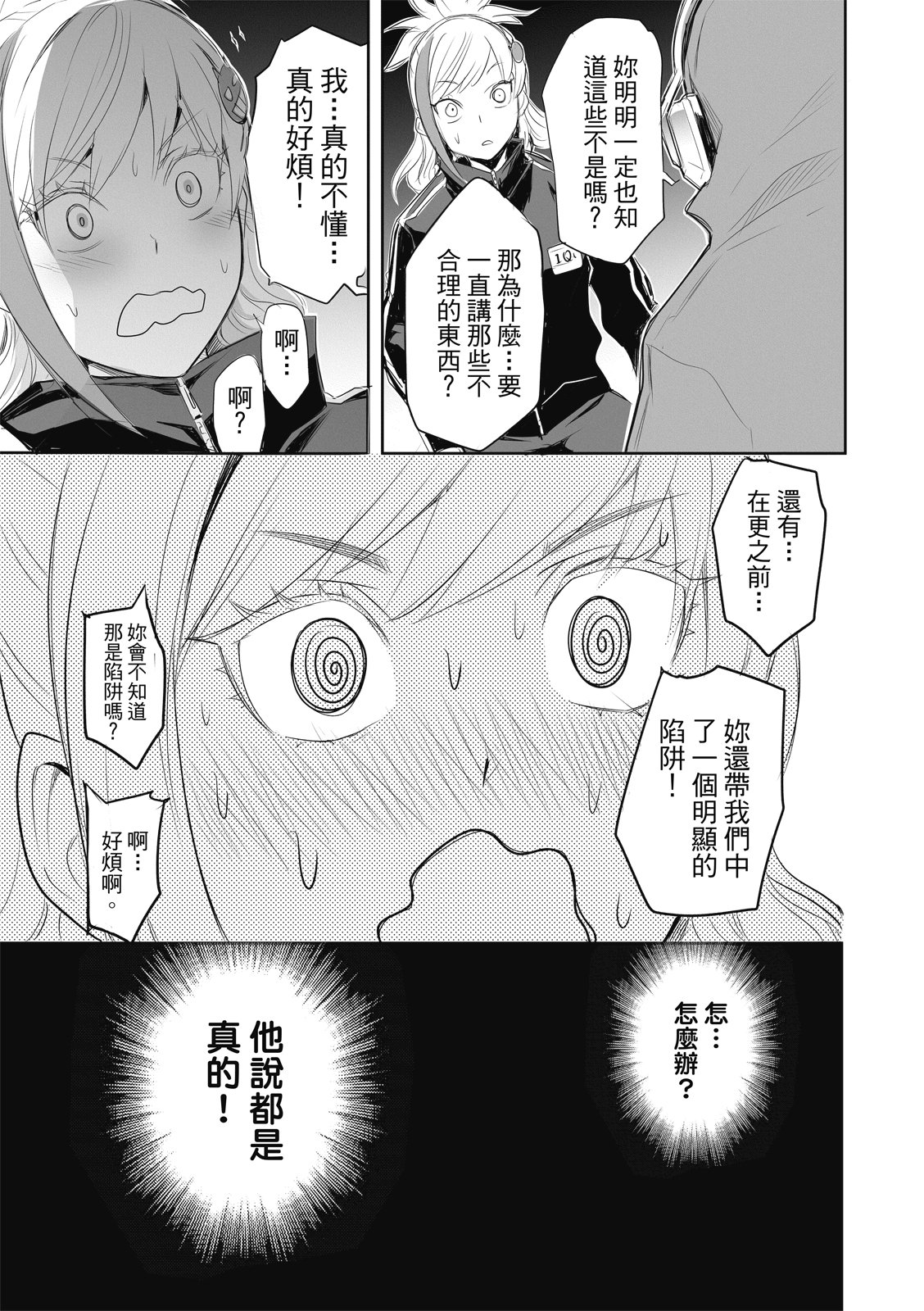 第08话