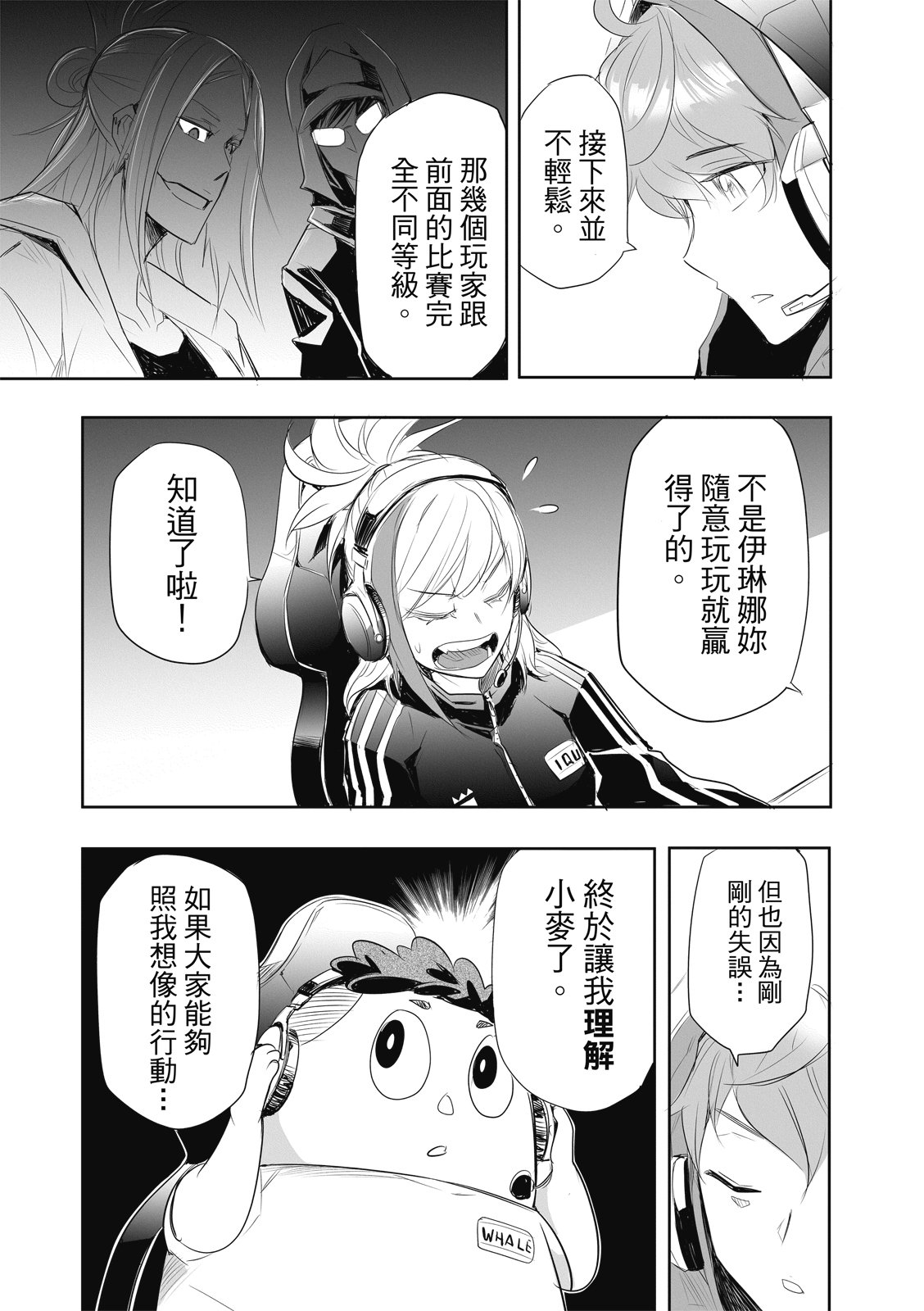 第08话