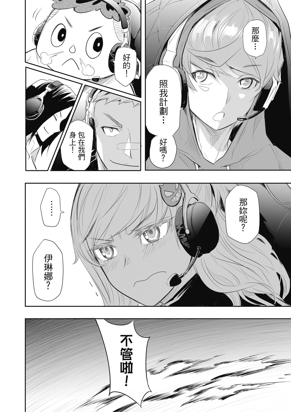 第09话