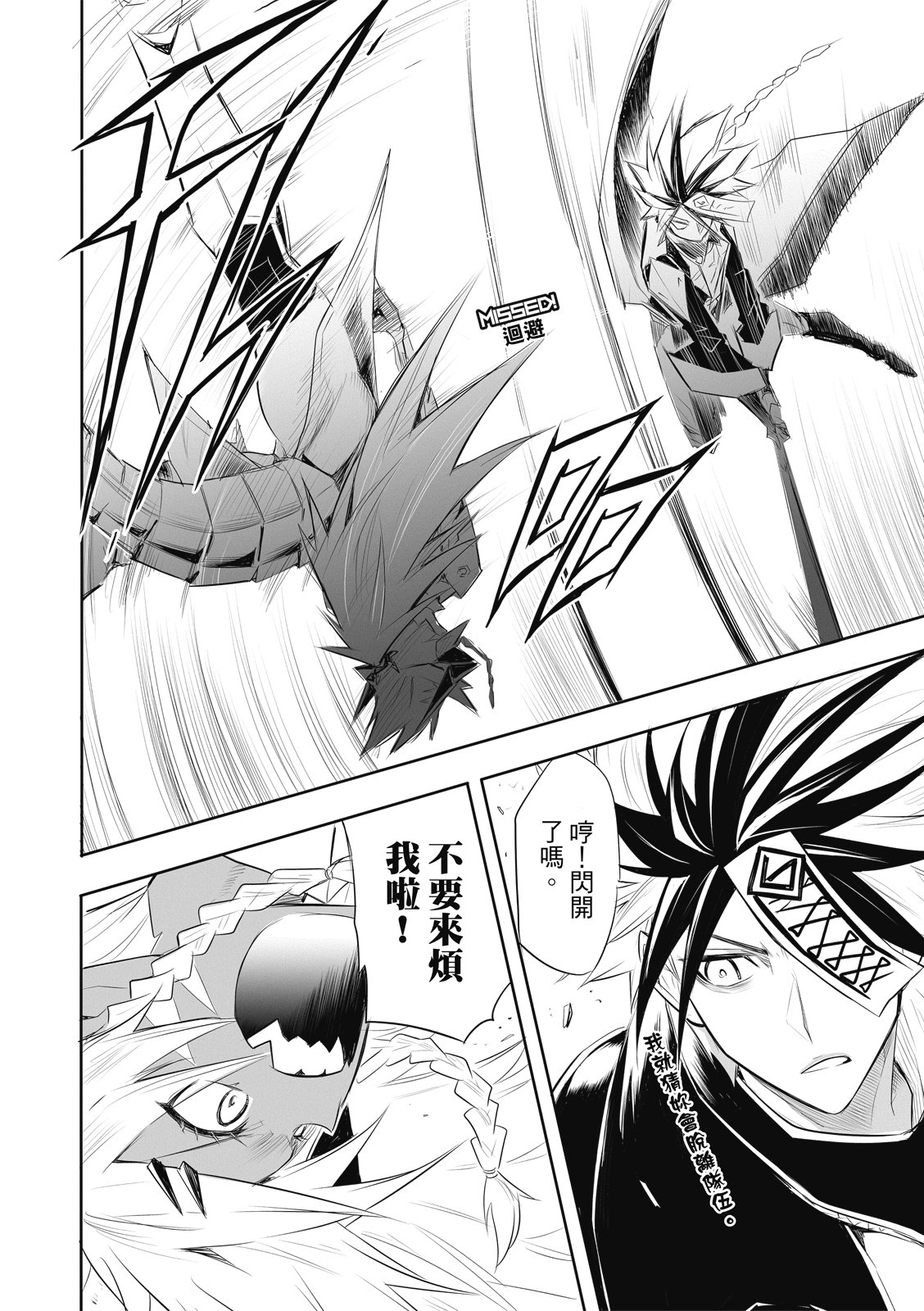 第09话