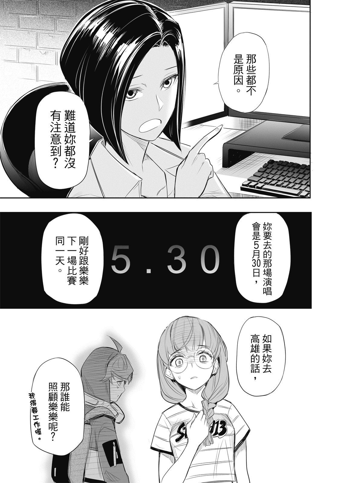 第10话
