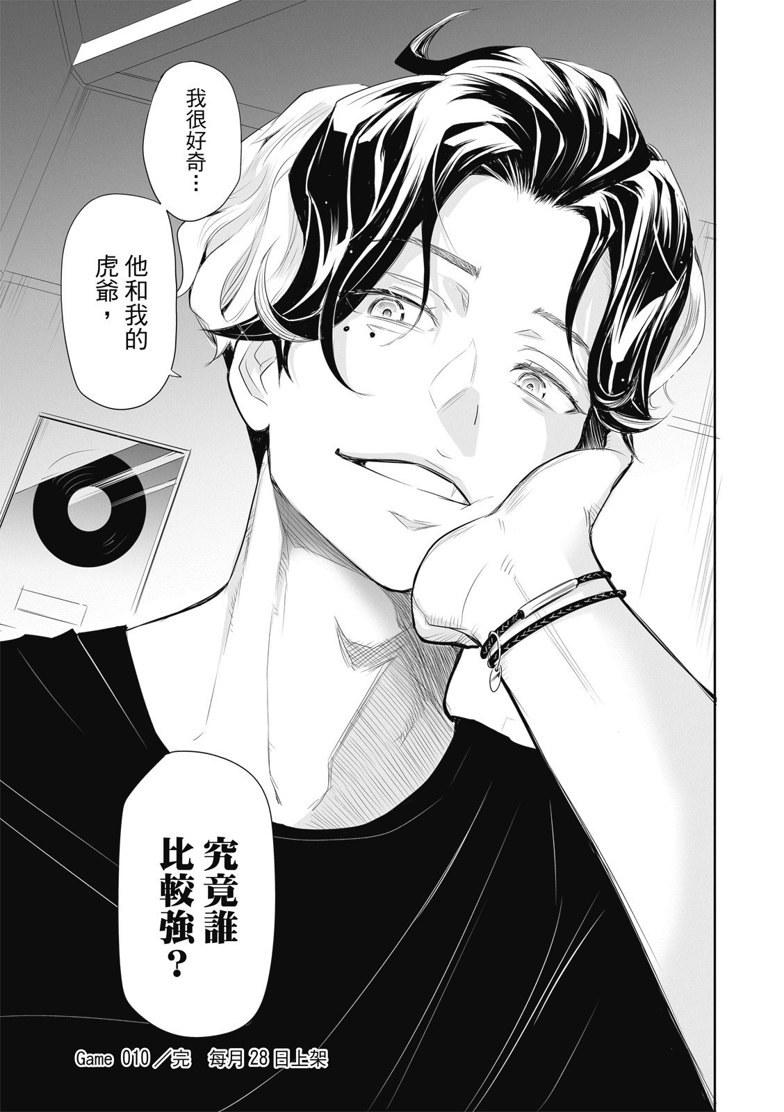 第10话