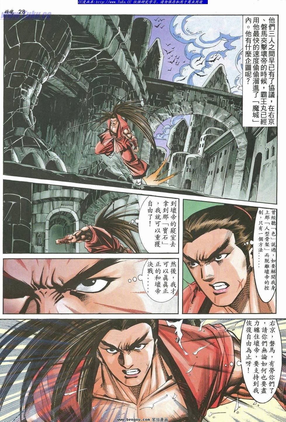 第16卷