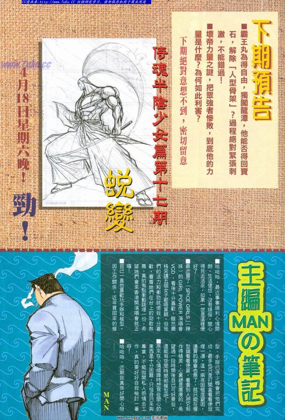 第16卷