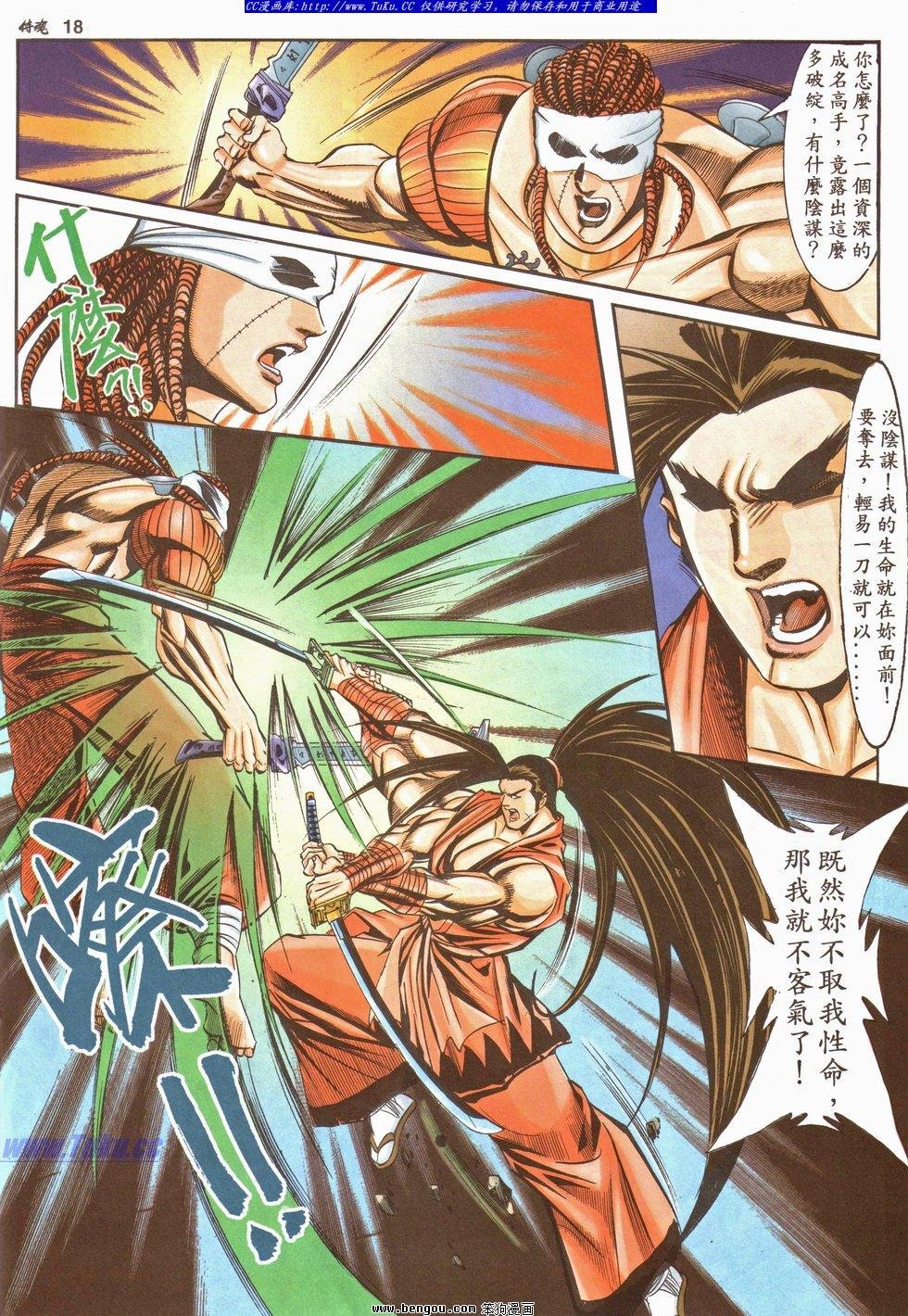 第18卷