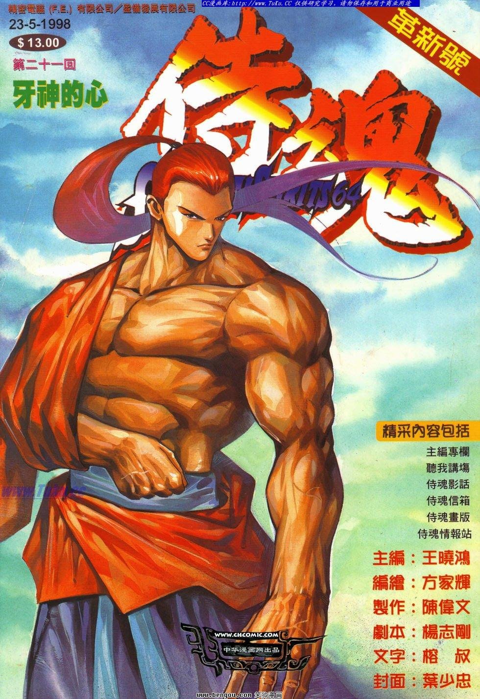 第21卷