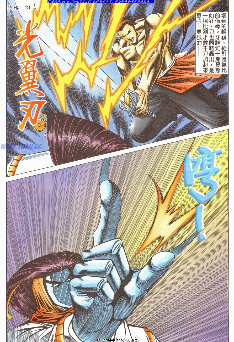 第21卷