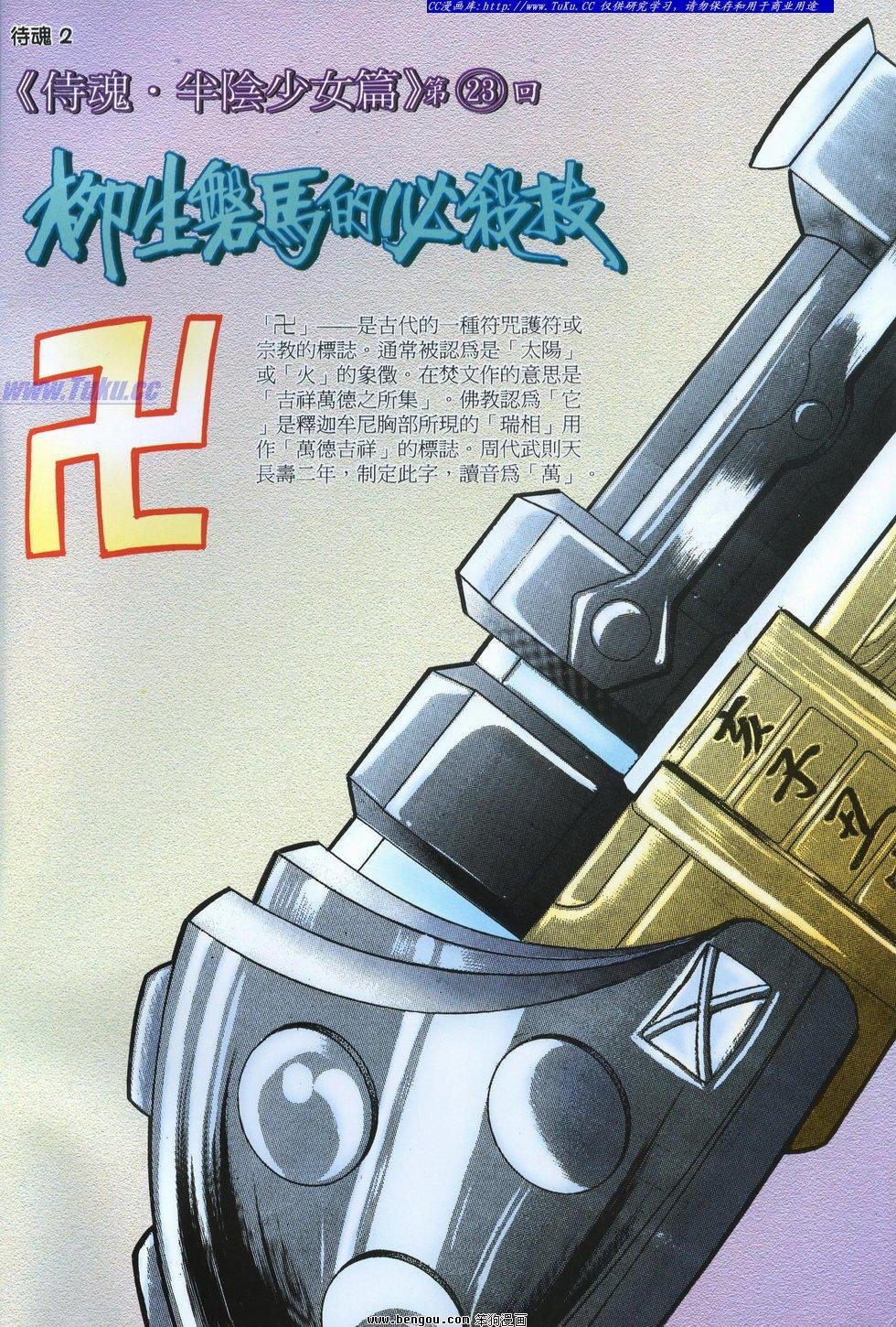 第23卷