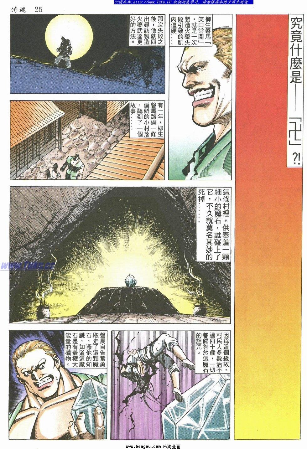 第23卷