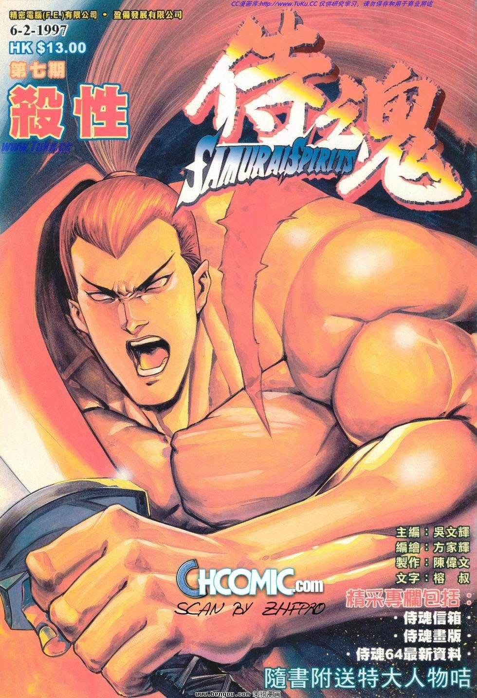 第7卷
