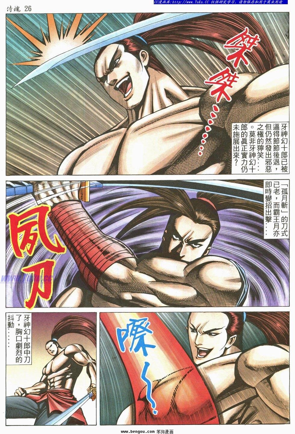 第26卷