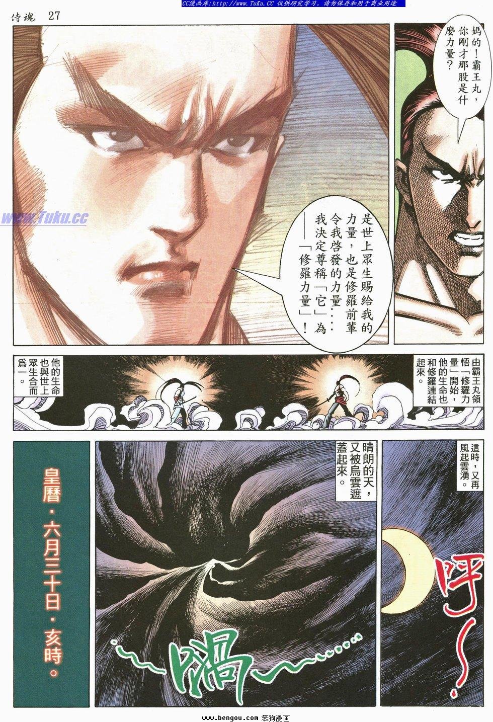第27卷