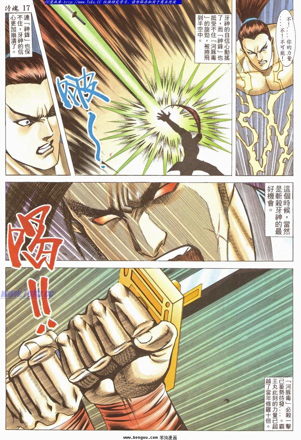 第28卷